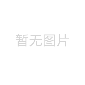 李强签署国务院令 公布《节约用水条例》