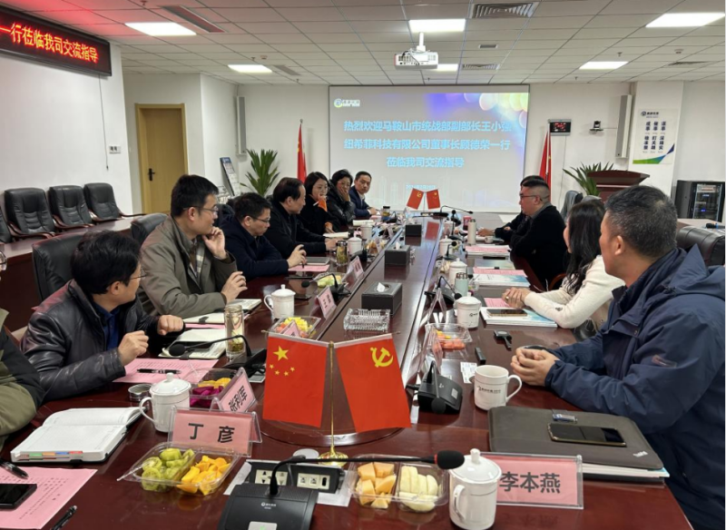 纽希菲（江苏）科技有限公司来协会交流并于协会副会长单位座谈