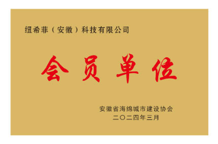会员单位.jpg