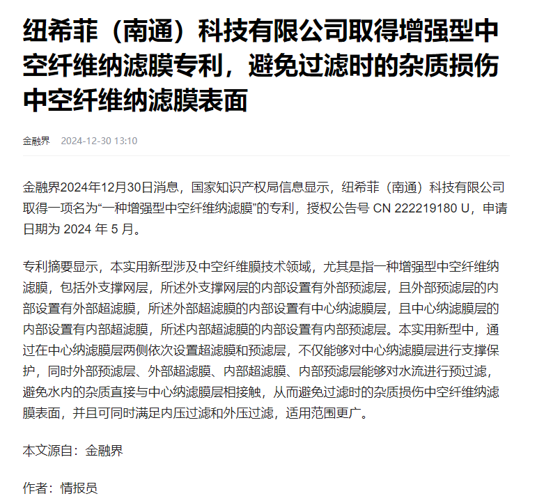 喜讯!公司获得了一项重要的专利